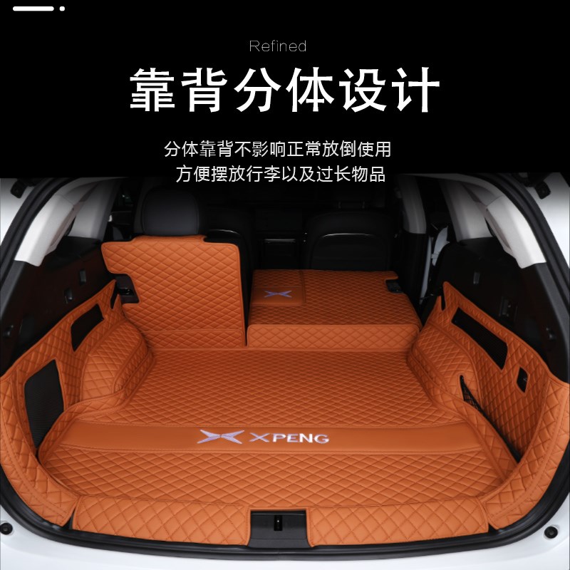 2024款小鹏g9后备箱垫22款g9后尾箱垫全包围车内装饰改装用品 - 图0