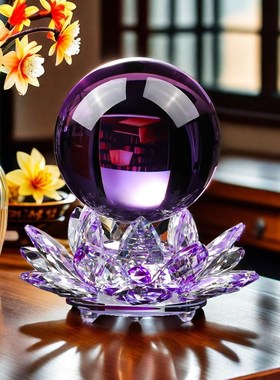 紫色水晶球摆件水晶莲花底座客厅装饰办公室摆设新居乔迁礼物开业