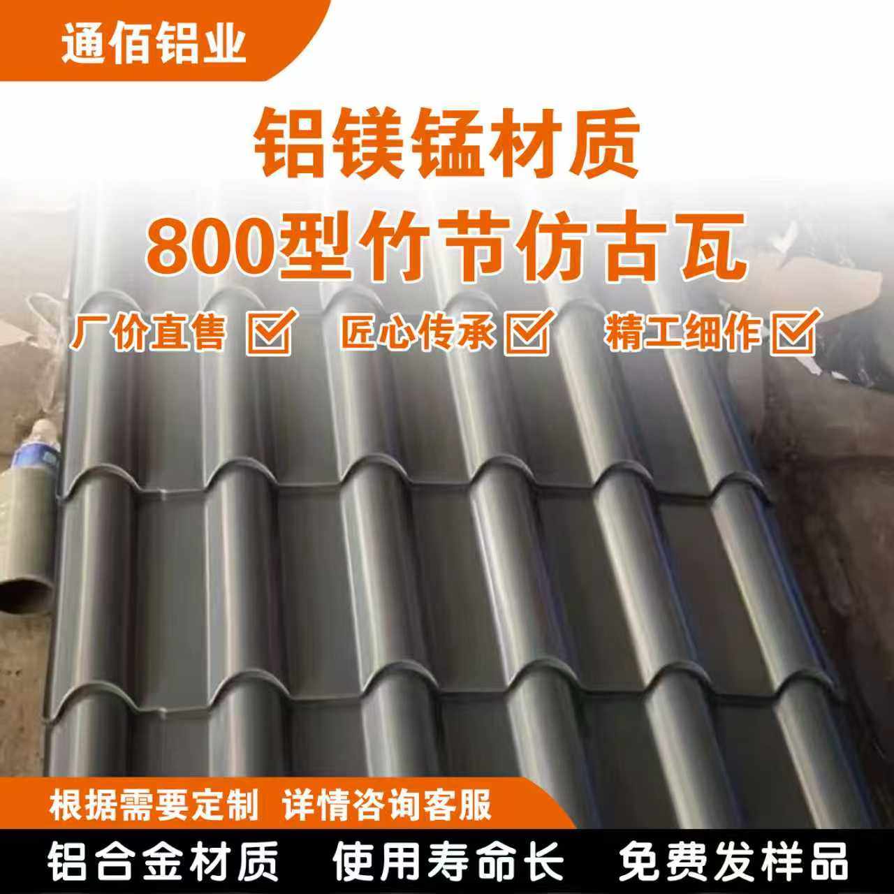 铝合金仿古瓦屋面瓦片铝镁锰仿古瓦屋面瓦片铝镁锰仿古瓦屋面瓦片,淘宝优惠券,粉丝福利购,淘宝优惠卷