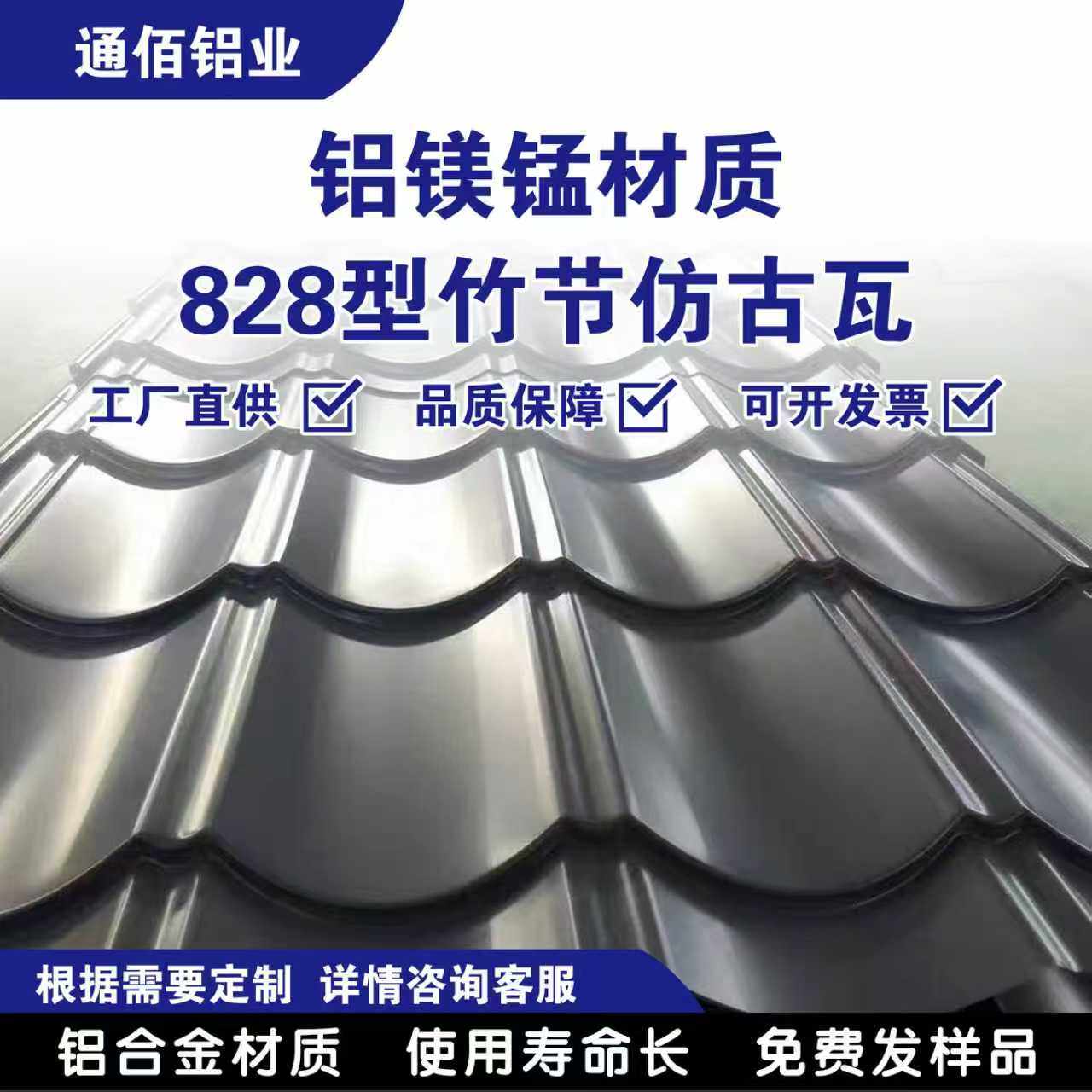 铝合金仿古瓦屋面瓦片铝镁锰仿古瓦屋面瓦片铝镁锰仿古瓦屋面瓦片,淘宝优惠券,粉丝福利购,淘宝优惠卷