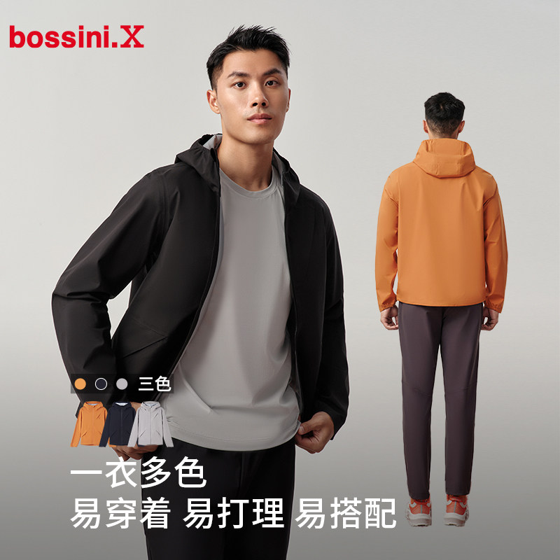 【限时三折】bossini堡狮龙2024秋款男防风防水长袖运动风衣外套,淘宝优惠券,粉丝福利购,淘宝优惠卷