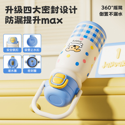 贝十八儿童上学专用吸管保温水杯