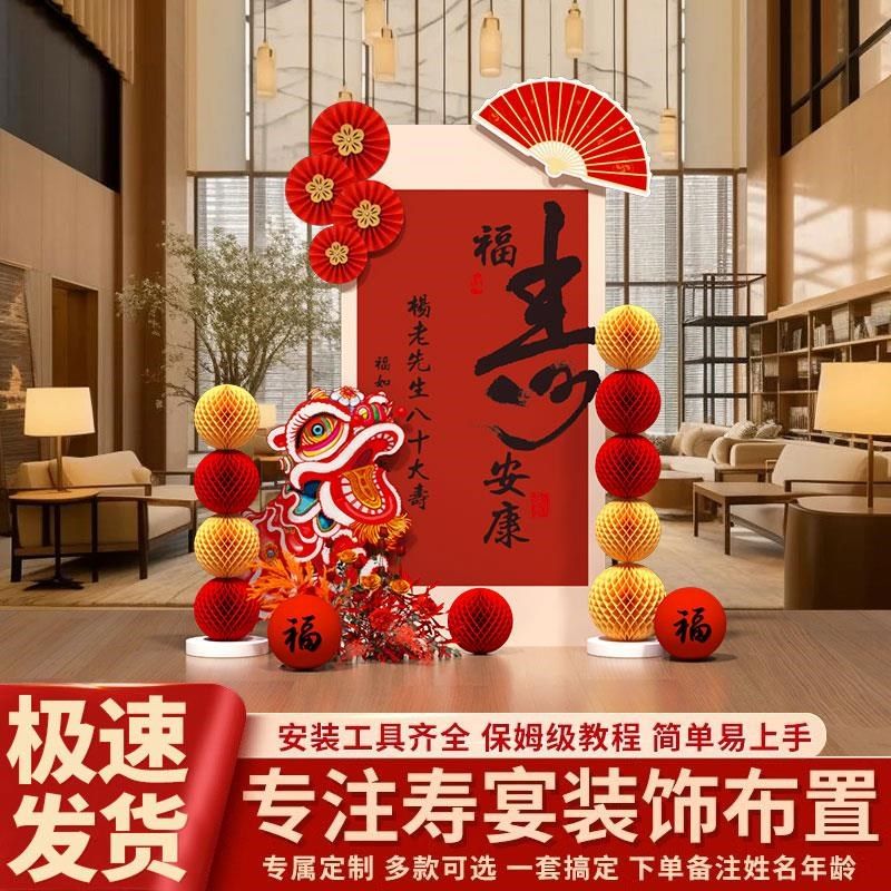 60老人寿宴场景生日布置迎宾牌八十过祝寿指引牌80岁背景墙kt板70,淘宝优惠券,粉丝福利购,淘宝优惠卷