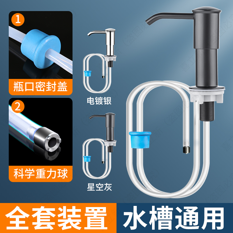 厨房洗洁精压取器水槽洗菜盆皂液器按压器洗涤剂洗碗用延长管神器 - 图2