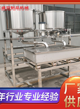 友盛豆腐生产全套设备多功能卤水豆腐一体机不锈钢豆制品机器