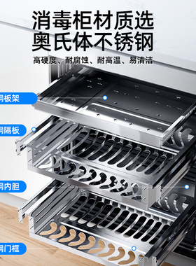 森太F299二星级消毒柜小型厨房家用嵌入式120L消毒碗柜304#不锈钢