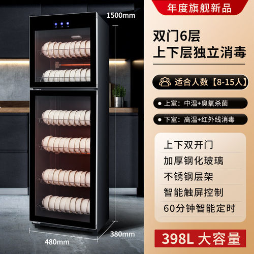 好太太消毒柜家用小型立式商用大容量餐饮饭店双门餐具消毒碗筷柜 - 图2