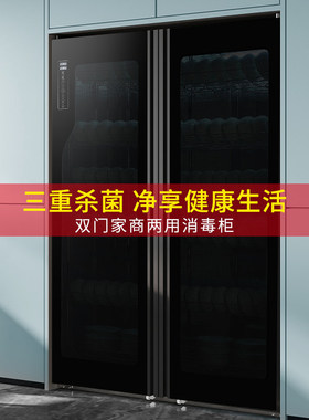 消毒柜商用饭店不锈钢密胺双门大容量酒店餐饮厨房消毒碗柜家用