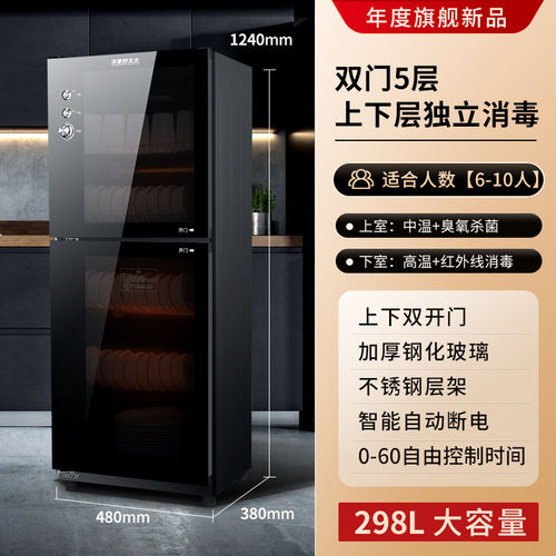 好太太消毒柜家用小型立式商用大容量餐饮饭店双门餐具消毒碗筷柜 - 图1