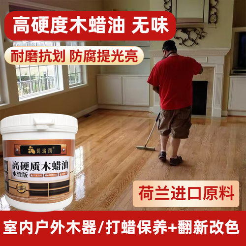 实木老旧木地板翻新漆改色油漆门水性木器漆家具木头木板清漆 - 图2