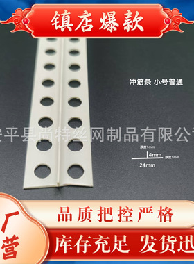 pvc塑料T型墙面冲筋条地面找平条T型平角线条刮腻子接缝线填缝条