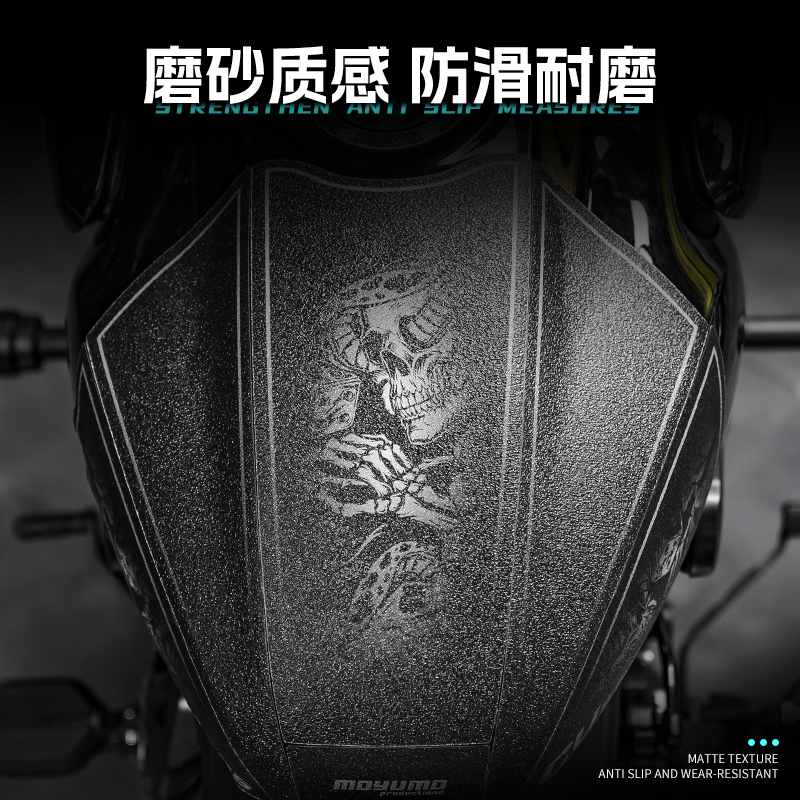 适用无极CU525贴纸防滑油箱贴耐磨鱼骨车身保护贴膜摩托车改装件 - 图0