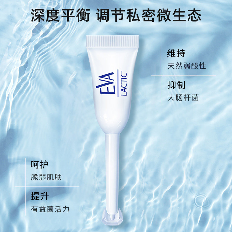 希腊EVA日常强效抑菌方案组合装 女性益生菌止痒祛除异味私处保养,淘宝优惠券,粉丝福利购,淘宝优惠卷