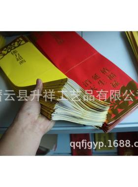 直销新款53cm大号信封牌位纸套供天牌位吉祥红色佛事法会用品