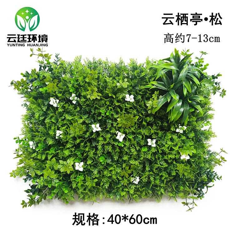 直销新款仿真防晒植物墙人造背景墙面装饰 抗uv草坪塑料假绿植墙 - 图0