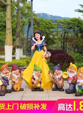 跨玻璃钢白雪卡EWF公主境七个小矮人幼儿园园户外林工艺品摆件通