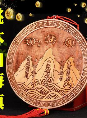 桃木山海镇挂件铜入户门大门室内八卦镜山海图家居挂件摆件
