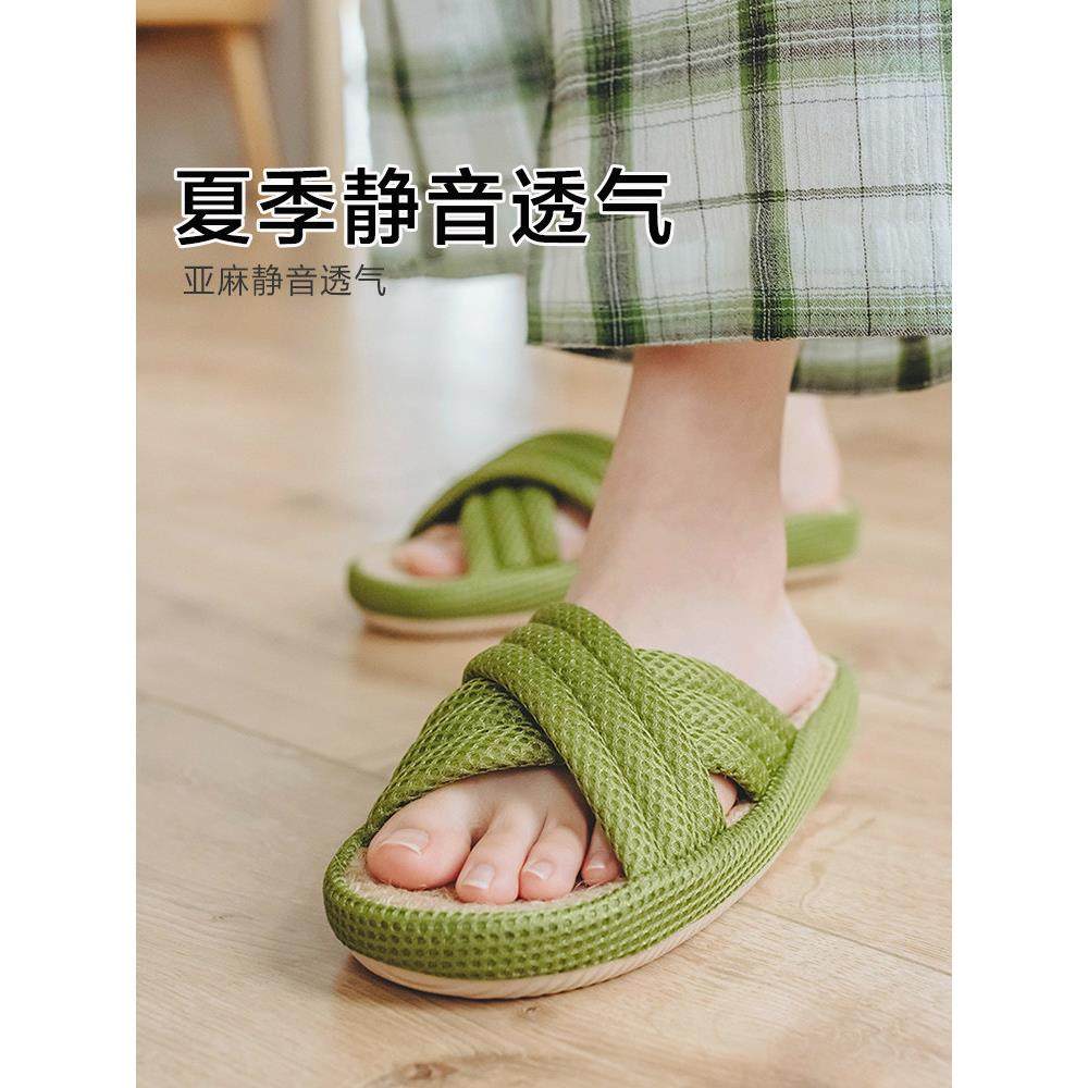 伊娃沉默亚麻拖鞋为妇女夏季厚底全季节家庭室内透气防滑家交叉亚,淘宝优惠券,粉丝福利购,淘宝优惠卷