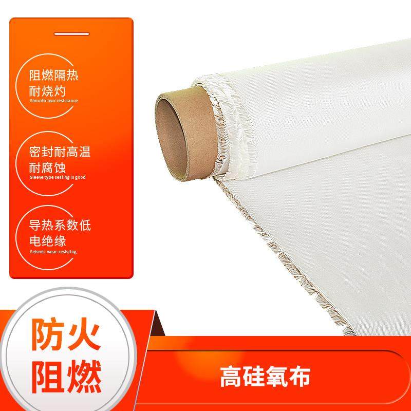 高硅氧高温布玻璃纤维保温缠绕带布阻燃防火布1000度电焊隔热布,淘宝优惠券,粉丝福利购,淘宝优惠卷