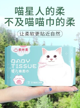 婴儿棉柔巾干湿两用宝宝洗脸绵柔纸巾非湿巾儿童洗屁屁手口专用