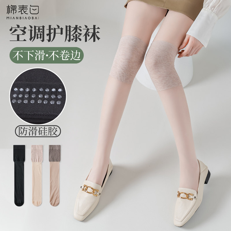 空调房护膝过膝丝袜女夏季薄款防滑防勾丝腿春秋防老寒护腿长筒袜,淘宝优惠券,粉丝福利购,淘宝优惠卷
