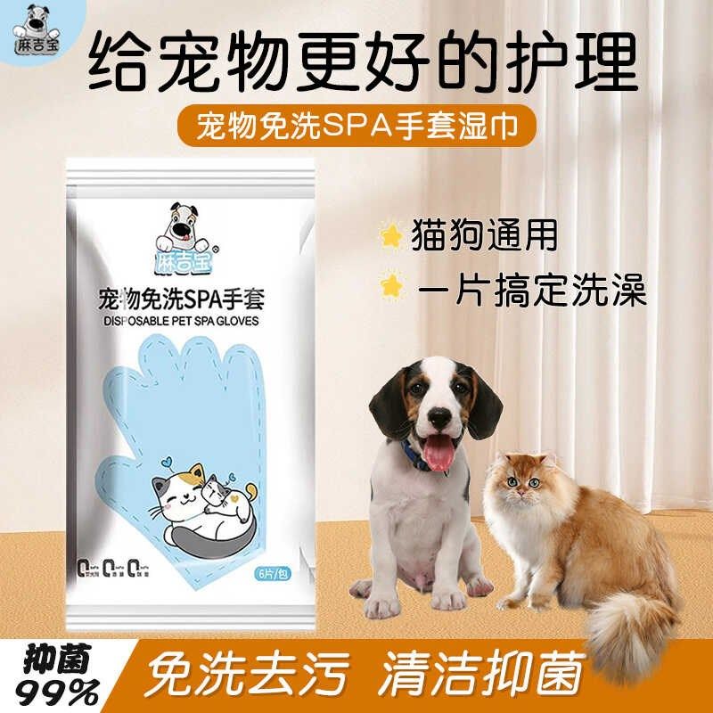 宠物免洗手套猫狗洗澡除臭按摩猫咪清洁干洗湿巾宠物用品一次性,淘宝优惠券,粉丝福利购,淘宝优惠卷