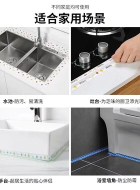 厨房美缝贴灶台防水封边水u槽胶洗碗池马桶边缘水池防霉缝隙条燃