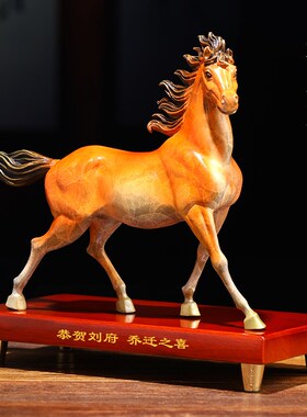 全铜生肖马摆件招财老板办公室装饰品博古架摆件马到成Z功开业礼