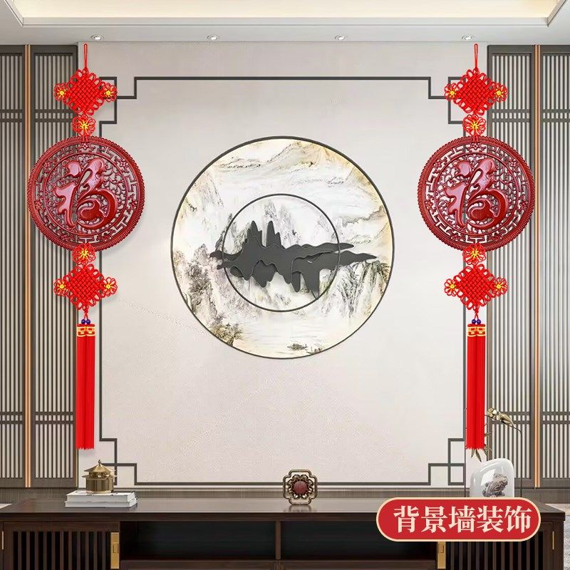 中国结挂件客厅高档大号福字新款挂饰玄关乔迁电视墙新年礼品挂饰,淘宝优惠券,粉丝福利购,淘宝优惠卷