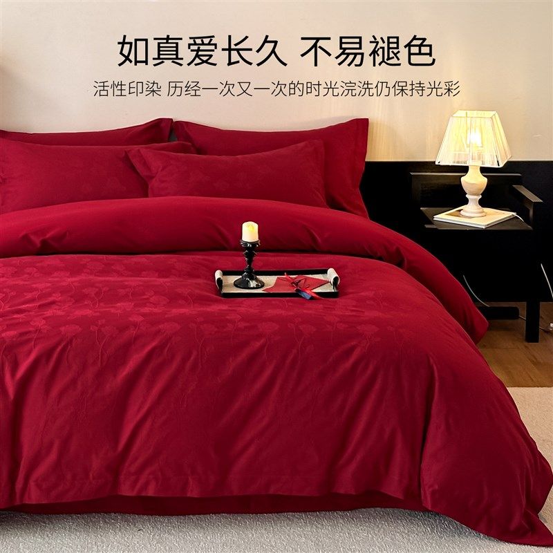 100S全棉红色结婚四件套纯棉床单被套年轻人婚庆婚房日常可用床品,淘宝优惠券,粉丝福利购,淘宝优惠卷