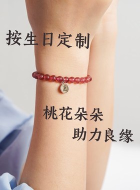 普陀山天然草莓晶手串女款招桃花旺姻缘桃花运定制手链女粉水晶