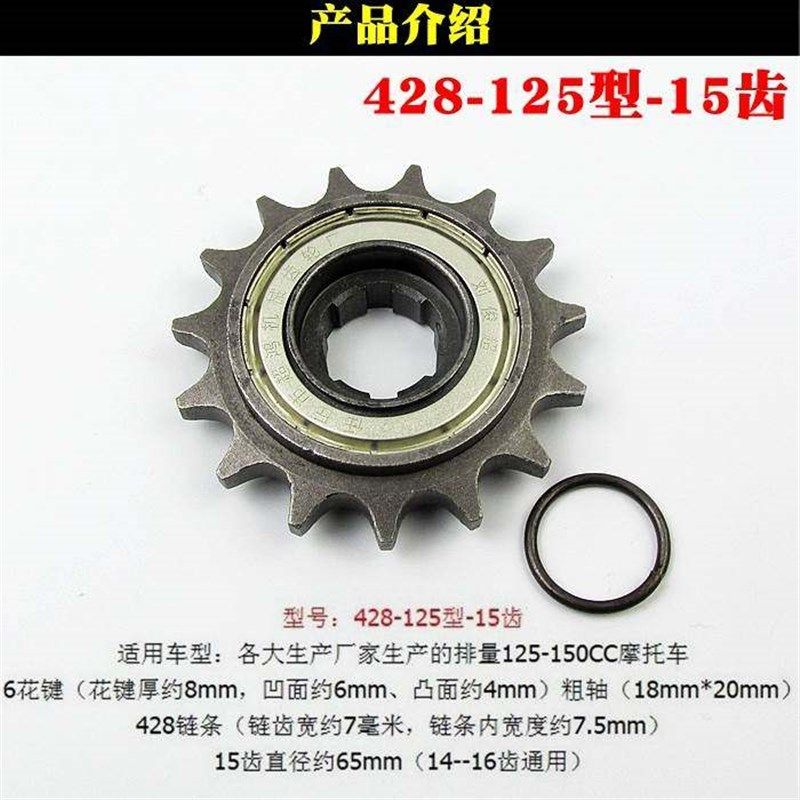 摩托车节油齿轮小炼轮节油轮428-110 125小牙盘小齿滑行轮节油轮,淘宝优惠券,粉丝福利购,淘宝优惠卷
