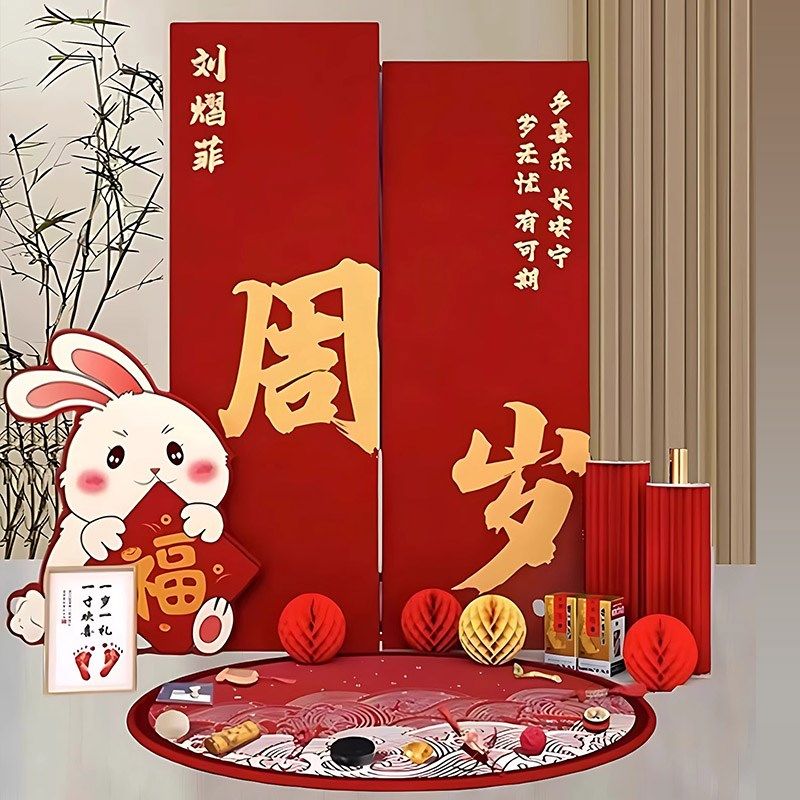 中式周岁生日布置场景装饰kt板女男孩抓周氛围背景墙网红套装用品,淘宝优惠券,粉丝福利购,淘宝优惠卷
