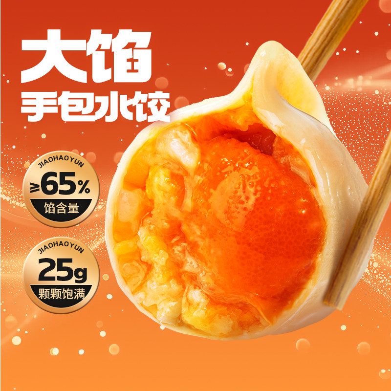 饺好运海胆水饺海鲜水饺速冻海参鲅鱼饺子速食早餐手工虾饺食品,淘宝优惠券,粉丝福利购,淘宝优惠卷