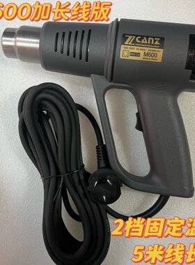 卓能5米加长线汽车贴膜烤枪速热烘枪吹线头热缩管工业吹风机焊枪