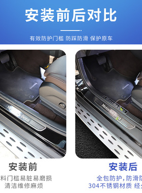 适用19-22款奔驰GLC门槛保护条GLC300L迎宾踏板GLC260L门槛防踩条