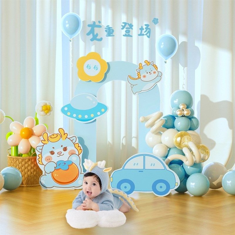 龙宝宝百日满月宴仪式感酒店布置KT板30天男女孩背景墙场景装饰品,淘宝优惠券,粉丝福利购,淘宝优惠卷