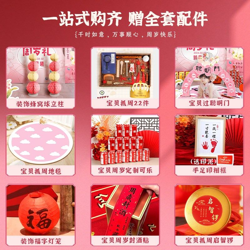 龙宝宝一岁生日场景装饰周岁礼场景布置氛围感抓周仪式背景墙kt板,淘宝优惠券,粉丝福利购,淘宝优惠卷