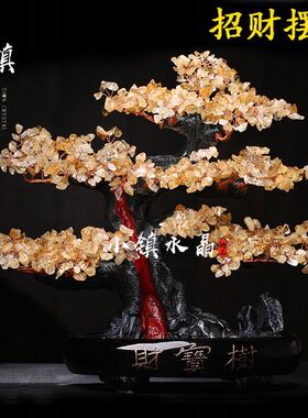 天然黄紫水晶招财摇钱财宝树客厅家居搬家店铺公司开业送礼品摆件