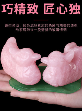 粉水晶鸳鸯摆件一对天然粉晶芙蓉石比翼鸟床头卧室装饰品新婚礼物