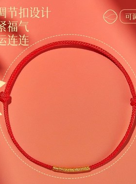 普陀山本命年红手绳极细红绳女红色脚绳男情侣礼物手链编织绳脚链