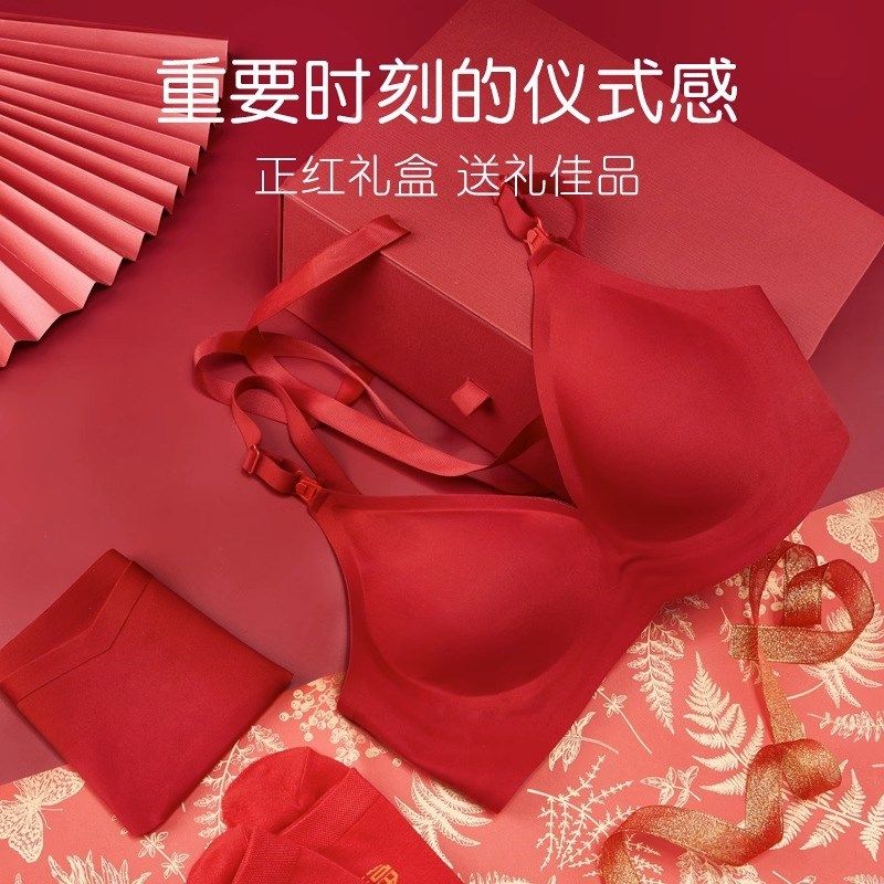 孕妇结婚新娘哺乳大红色内衣内裤套装防下垂怀孕期本命年春秋文胸,淘宝优惠券,粉丝福利购,淘宝优惠卷