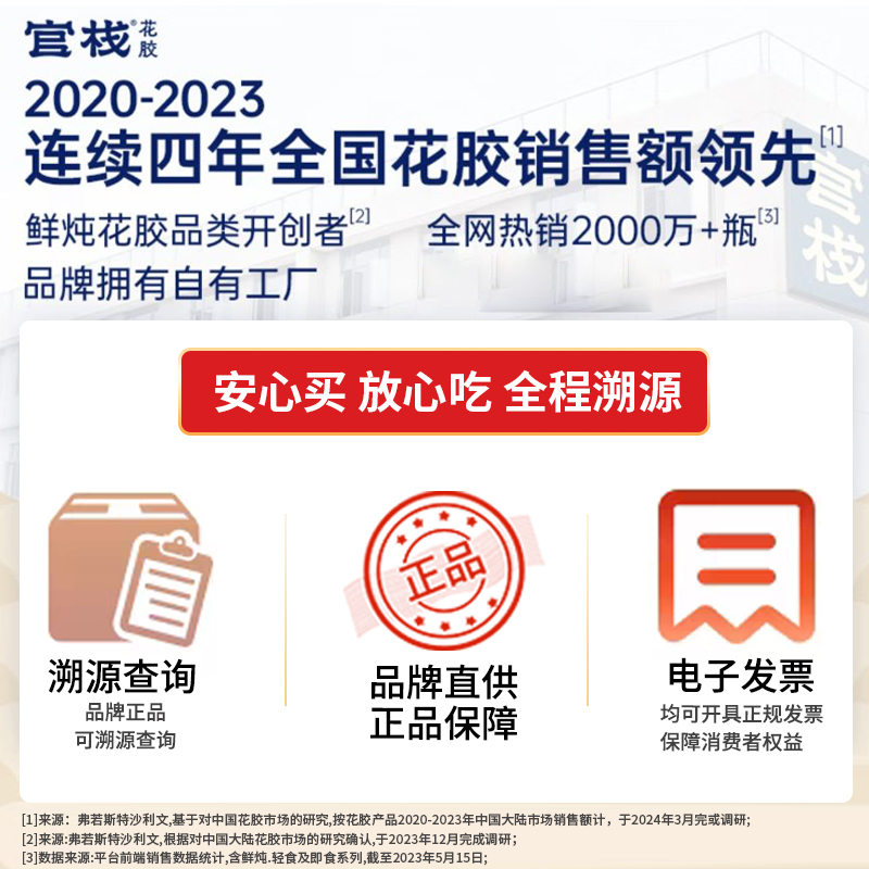 官栈礼盒全家福胶原花胶粥滋补品长辈亲友商务官方正品送礼品年货