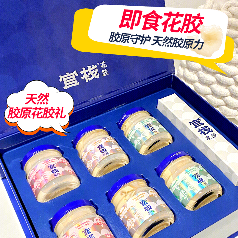 官栈花胶礼盒即食孕妇月子送妈妈小嫩胶正品官方旗舰店鱼胶滋补品