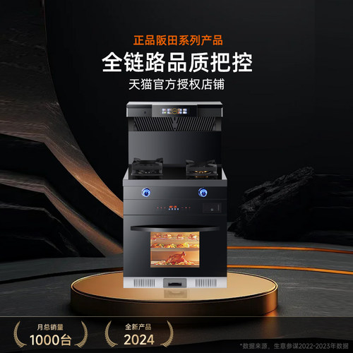 阪田(日本)小户型集成灶750mm独立蒸烤箱一体油烟机灶台家用 - 图1