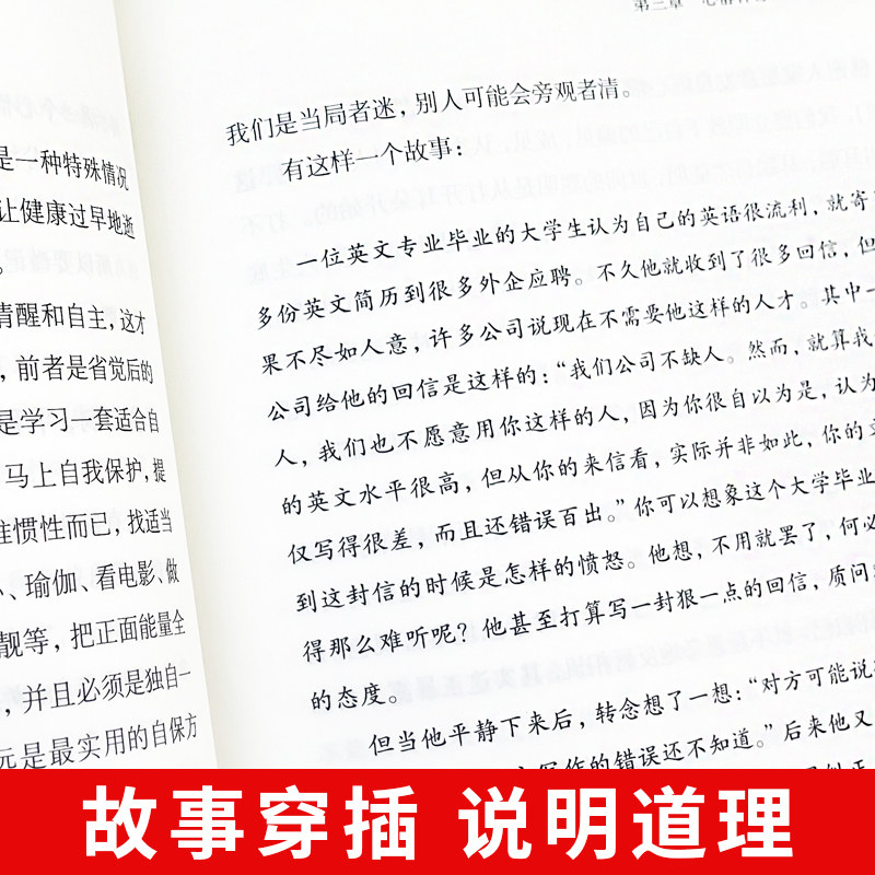静心 修身养性战胜焦虑抑郁的心理自我疗愈心理学做自己的心理医生情绪管理烦恼缓解压书籍心理策略心灵励志静心,淘宝优惠券,粉丝福利购,淘宝优惠卷