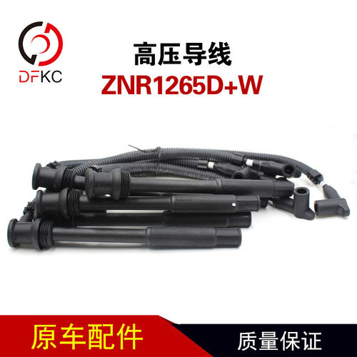 湘火炬高压导线ZNR1265D+W缸线分火线适用于玉柴6MK发动机 - 图0