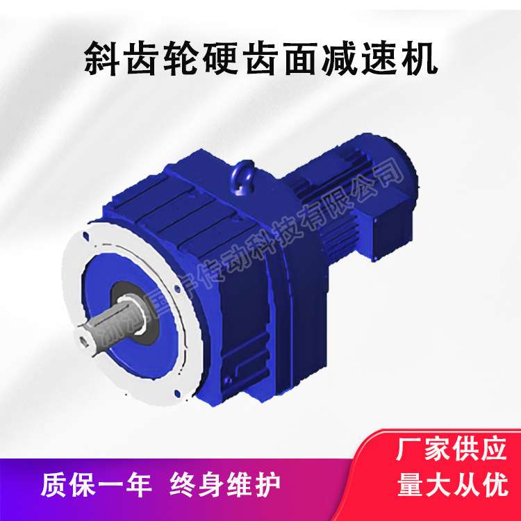 供应 RF87斜齿轮硬齿面减速机 智能路架立式RF77减速机 - 图0
