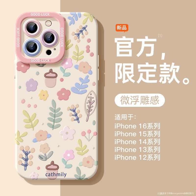 可爱小花保护壳适用小米civi5pro手机壳civi4新款mix4黑鲨5pro液态硅胶cv套civi3保护cicv2全包civi防摔镜头 - 图0