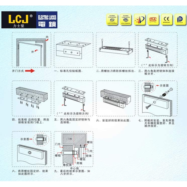 LCJ力士坚MC500D地铁使用电锁磁力锁门禁电子锁明装型 - 图2